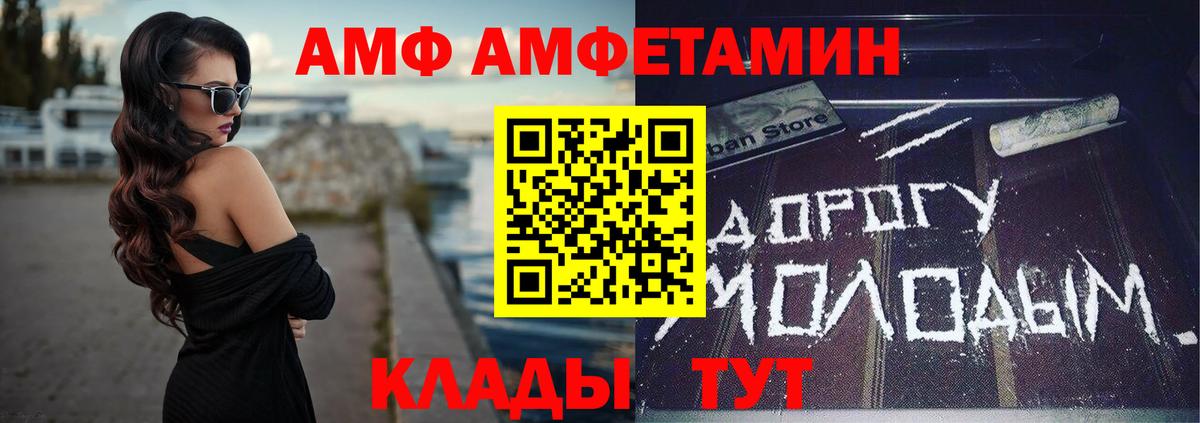 Amphetamine Розовый Мценск