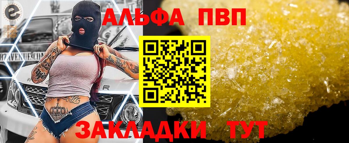 Мценск  Альфа ПВП  Вход с VPN  Alfa_PVP кристаллы  Alpha-PVP СК КРИС 