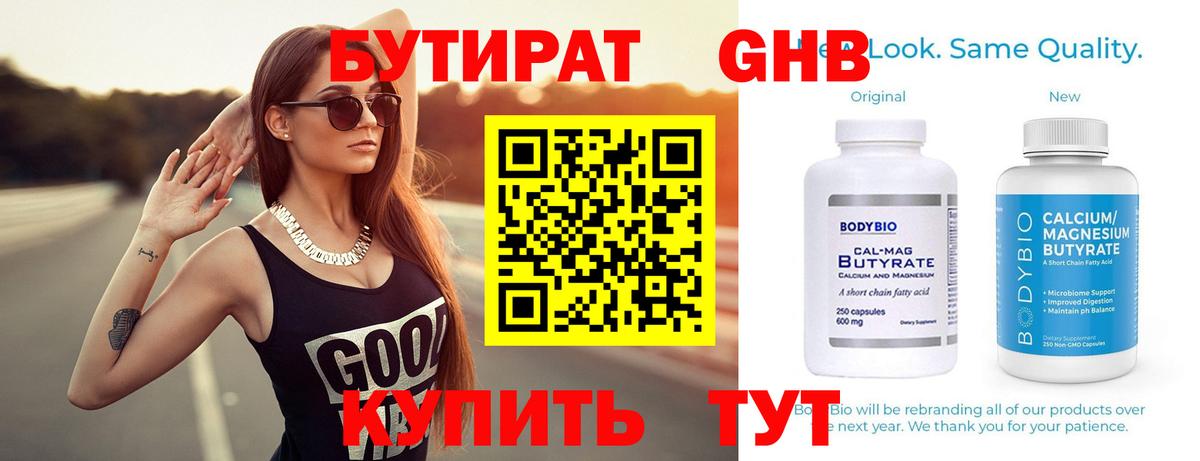 БУТИРАТ оксана Мценск