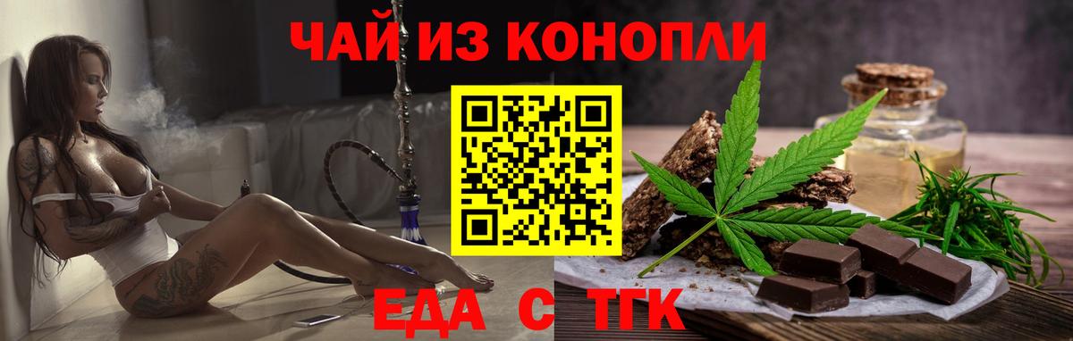 Мценск  Печенье с ТГК конопля  Вход с VPN 