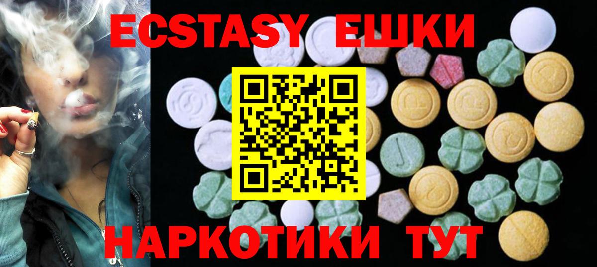 ЭКСТАЗИ 300 mg Мценск