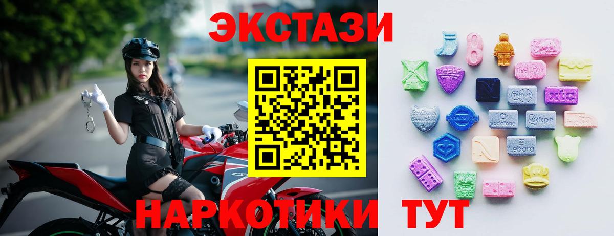 Мценск  Экстази  ЭКСТАЗИ 250 мг  Вход с VPN  ЭКСТАЗИ Punisher 