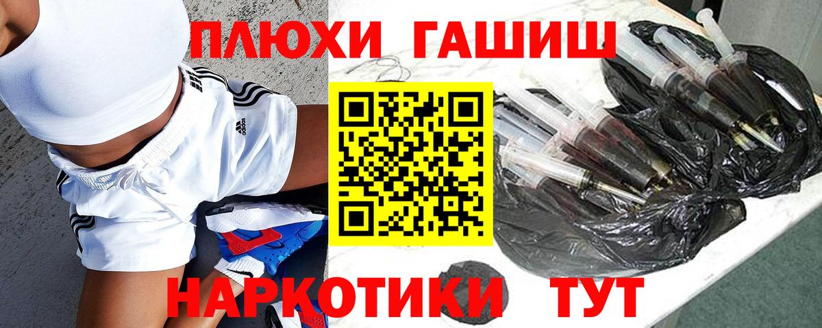ГАШИШ гарик  Вход с VPN  ГАШ  Мценск  Гашиш Premium 