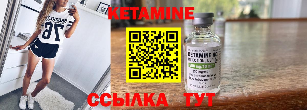 КЕТАМИН VHQ  Вход с VPN  КЕТАМИН VHQ  Мценск 