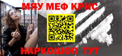 мяу мяу мука Донецк