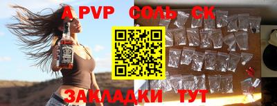 spice Партизанск