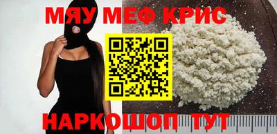 мяу мяу мука Донецк