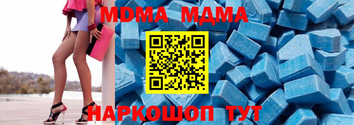 Мценск  МДМА  МДМА кристаллы  Вход с VPN  МДМА VHQ 