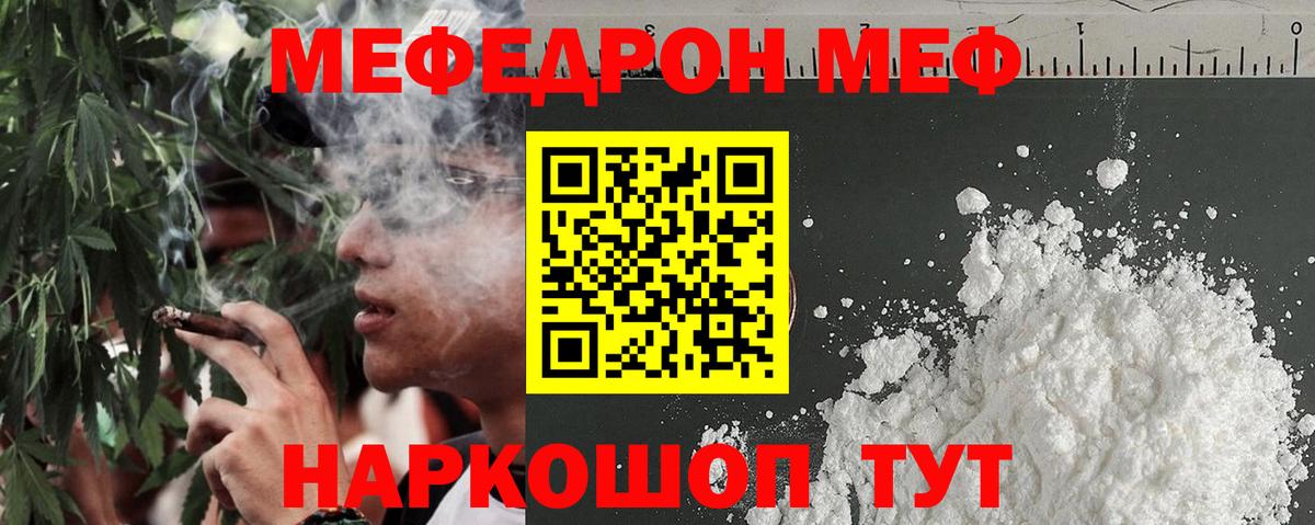 Мценск  МЕФ VHQ  Вход с VPN  хочу   Мефедрон 4 MMC  Мефедрон 