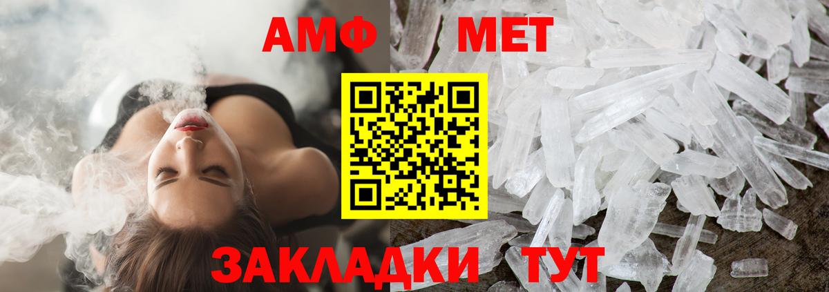 Первитин Декстрометамфетамин 99.9% Мценск