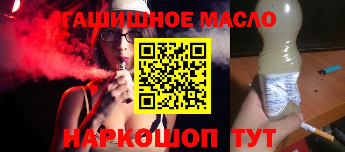 Дистиллят ТГК THC oil Мценск